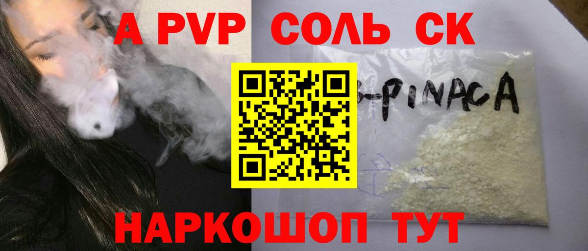 Лабинск  Alfa_PVP VHQ  Alpha PVP  Вход с VPN  A-PVP кристаллы 