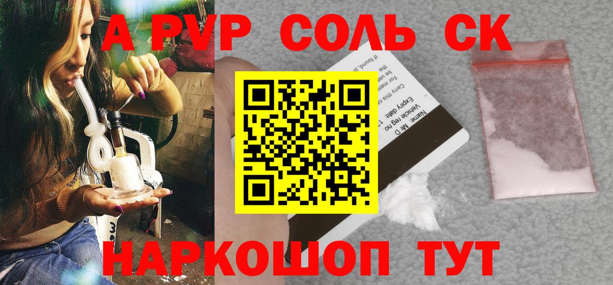 А ПВП СК КРИС Лабинск
