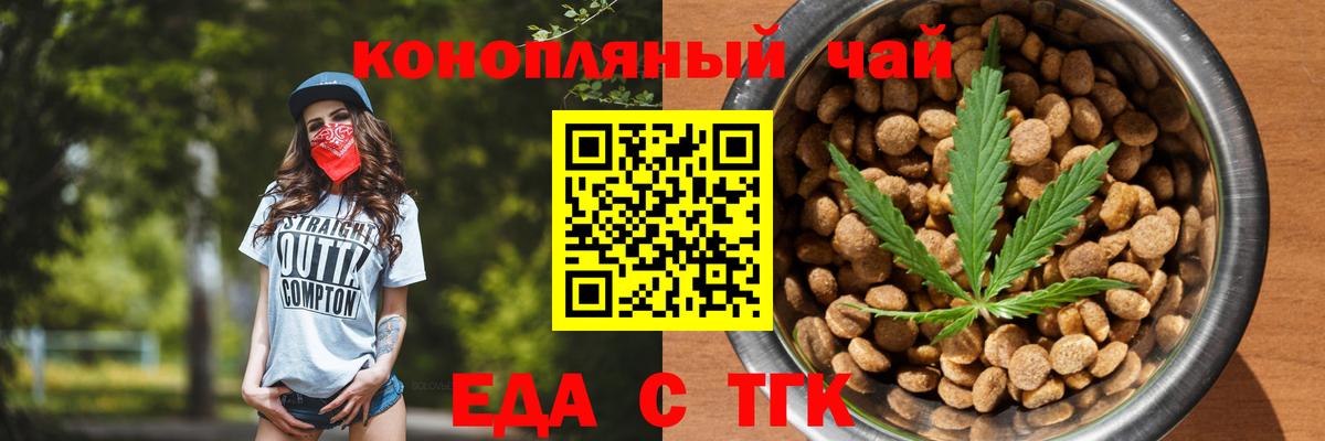 Лабинск  Canna-Cookies конопля  Вход с VPN 