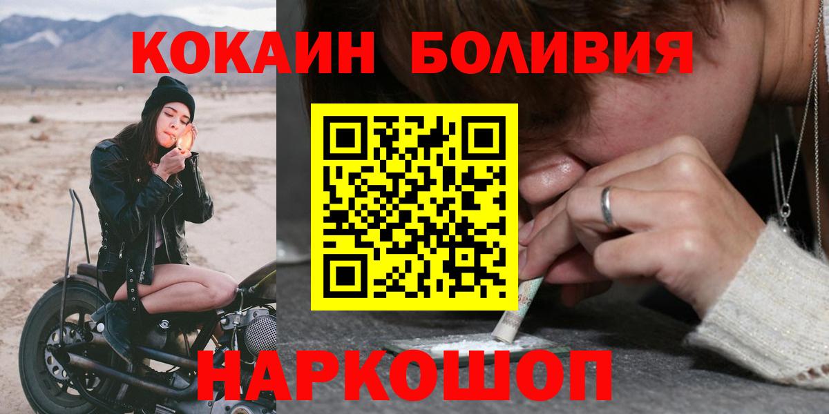 Кокаин Перу Лабинск