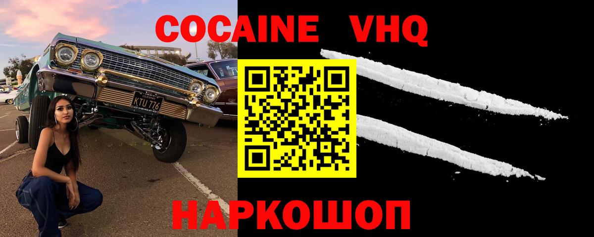 КОКАИН  Вход с VPN  цены наркотик  Cocaine Эквадор  Лабинск 