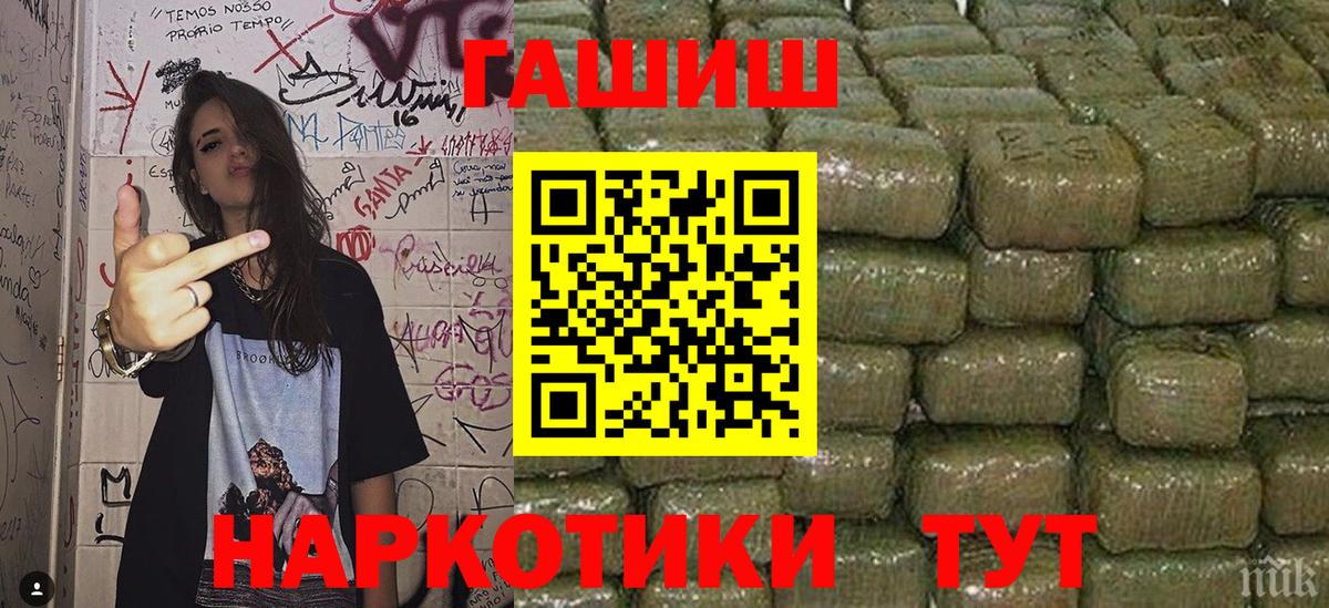 Лабинск  ГАШИШ гашик  Вход с VPN 