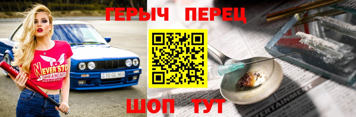 ГЕРОИН афганец  Вход с VPN  Лабинск 