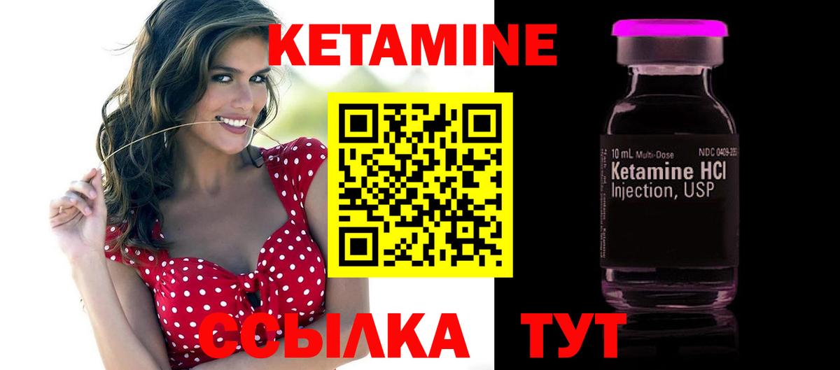 Лабинск  Кетамин ketamine  Вход с VPN 