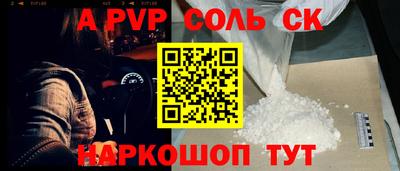 соль ск Жуковский