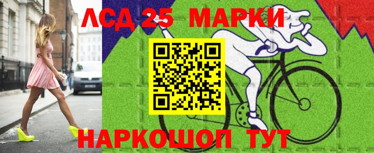 Лсд 25 экстази ecstasy Лабинск