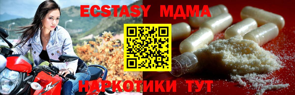 MDMA VHQ Лабинск