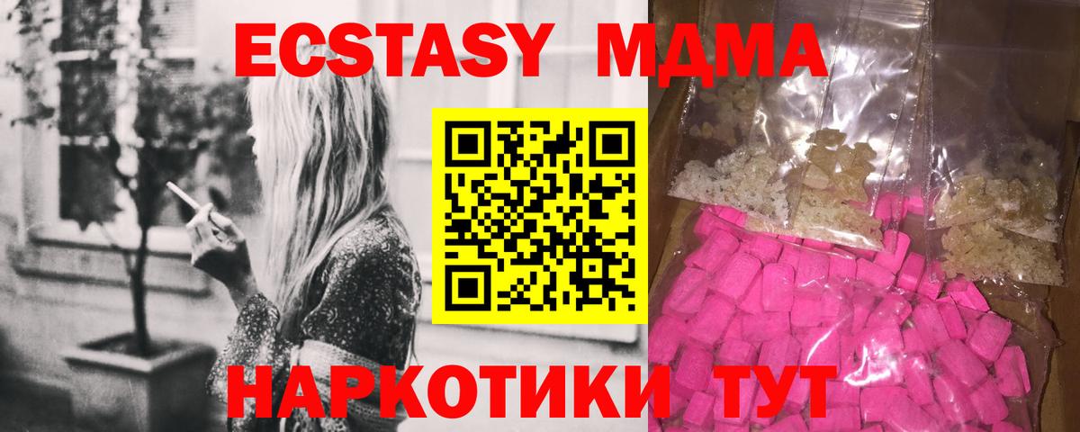 MDMA  МДМА crystal  MDMA кристаллы  Вход с VPN  Лабинск 