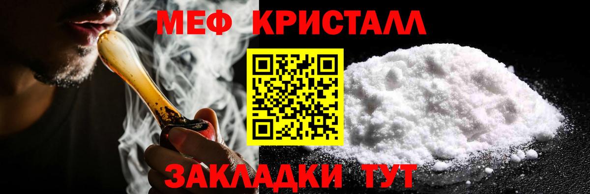 Меф  Лабинск