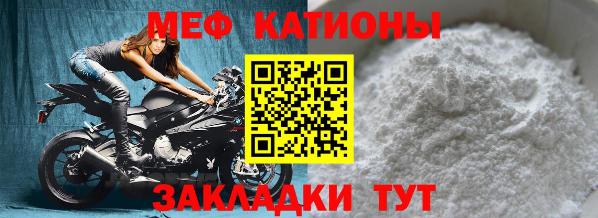 Меф кристаллы  Вход с VPN  Лабинск  Мефедрон  Мефедрон  МЕФ кристаллы 