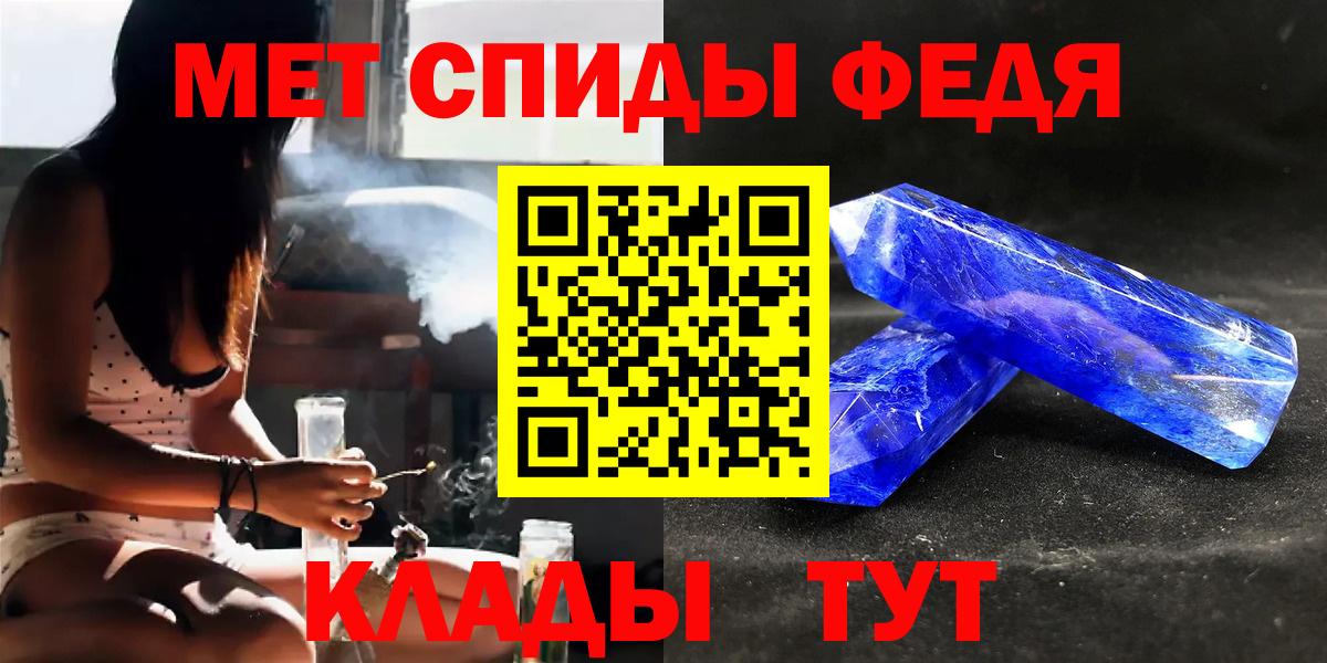 МЕТАМФЕТАМИН мет Лабинск