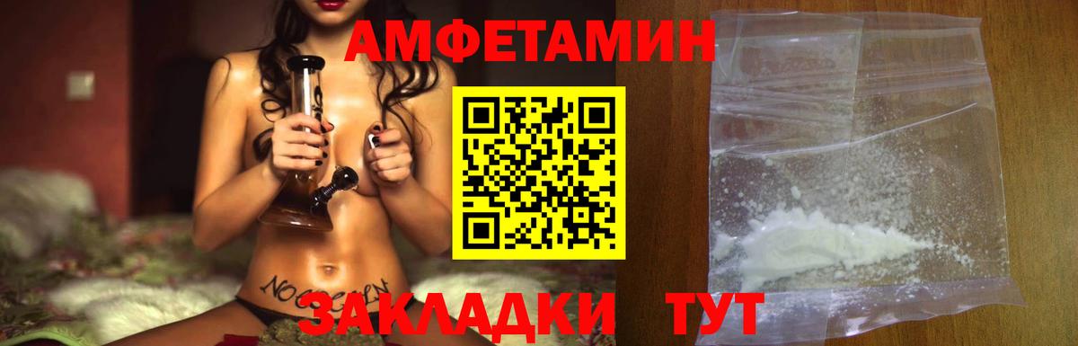 Метамфетамин пудра  Метамфетамин  Лабинск  Вход с VPN 