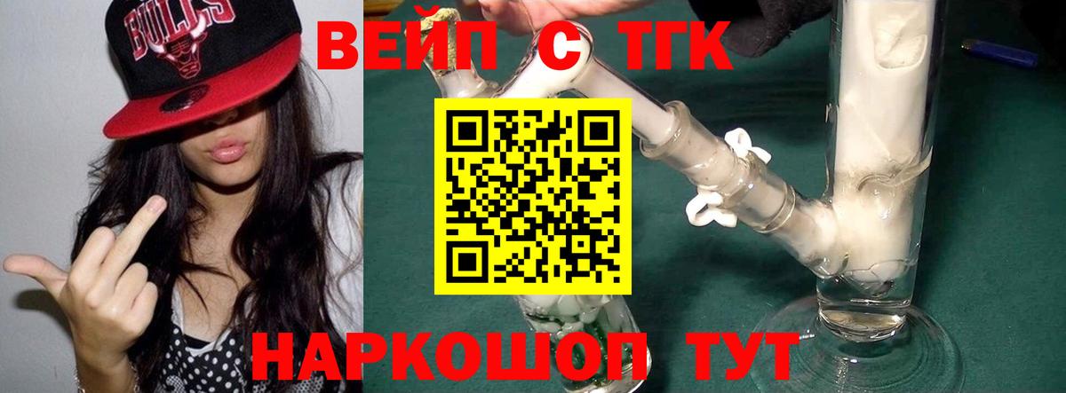 Лабинск  Дистиллят ТГК THC oil  Вход с VPN 